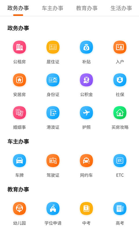 本地宝v2.0.0截图2