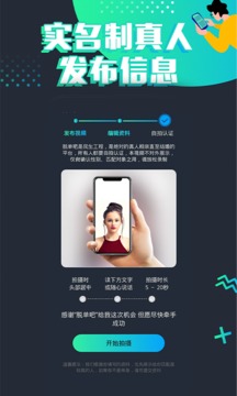 脫單吧截圖