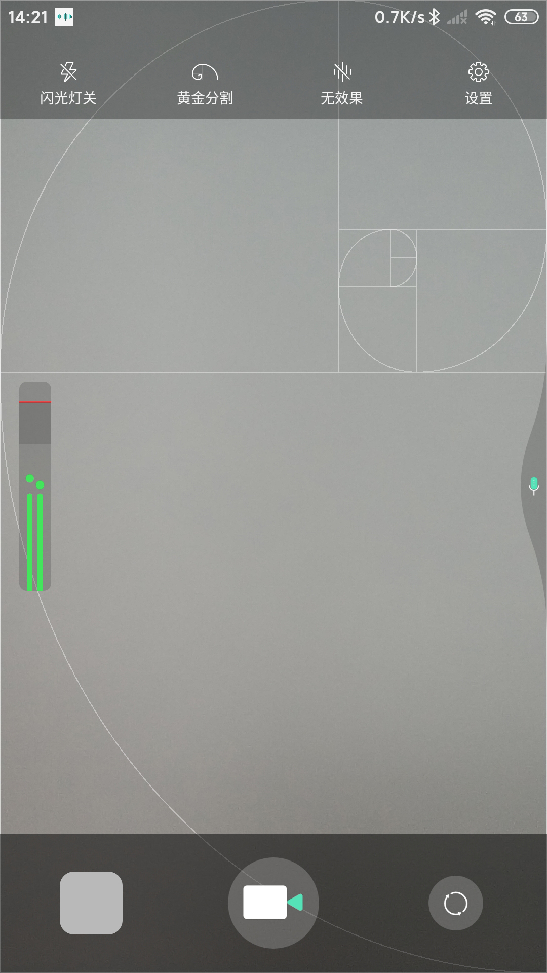 SmartRecorder截圖預(yù)覽