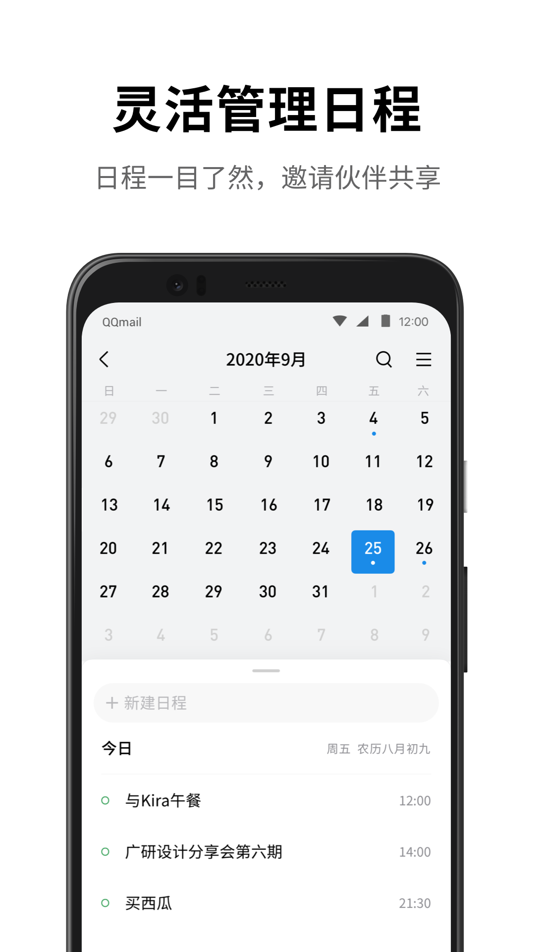 QQ邮箱v6.2.8截图5