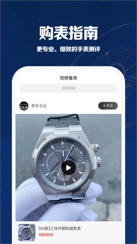 万表世界v3.2.4截图2