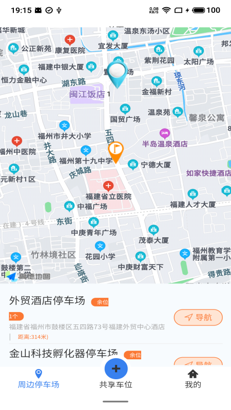 小翼停车截图3