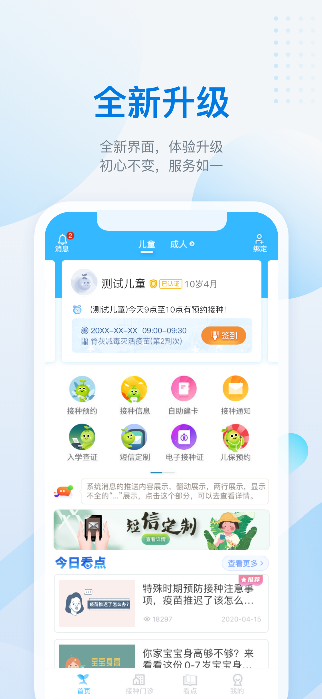 金苗宝v5.9.2截图5