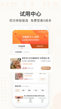 河貍家截圖