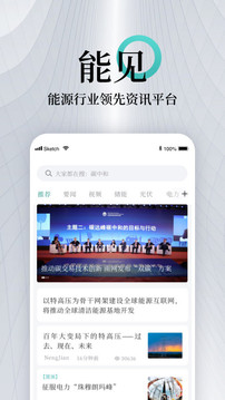 能見截圖