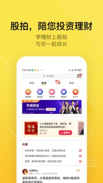 股拍截圖