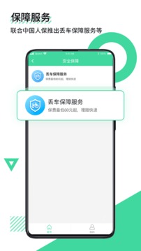 鹿衛(wèi)士截圖