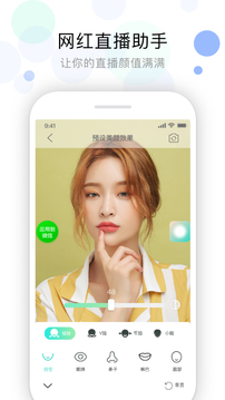 视频美颜助手截图
