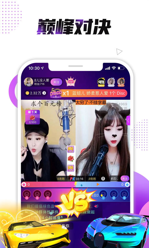 小熊直播v4.1.4.9截图2