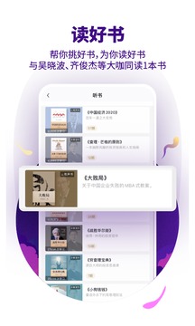 890新商學(xué)截圖
