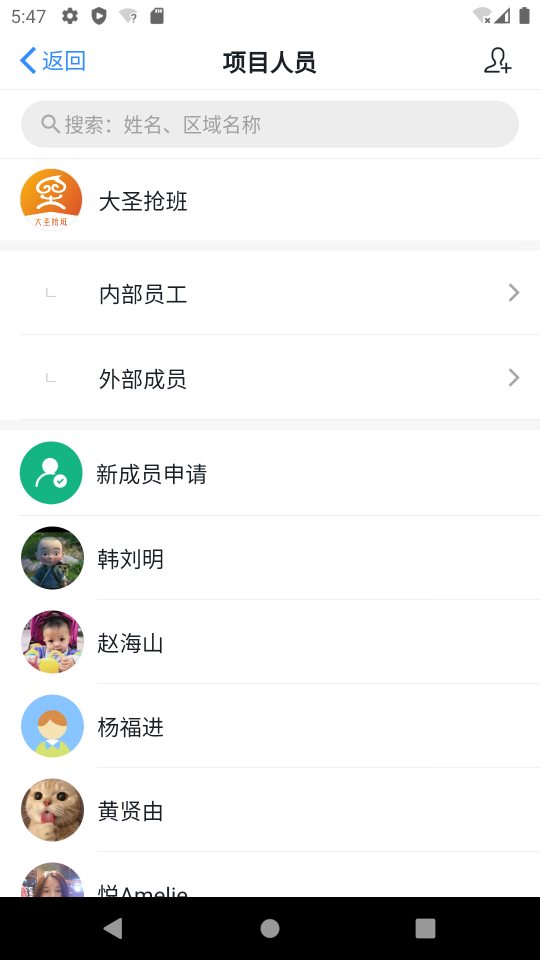 灵工通截图5