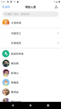 灵工通应用截图5