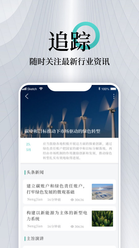 能见v6.0.8截图1