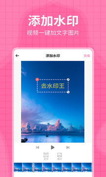 去水印王截圖