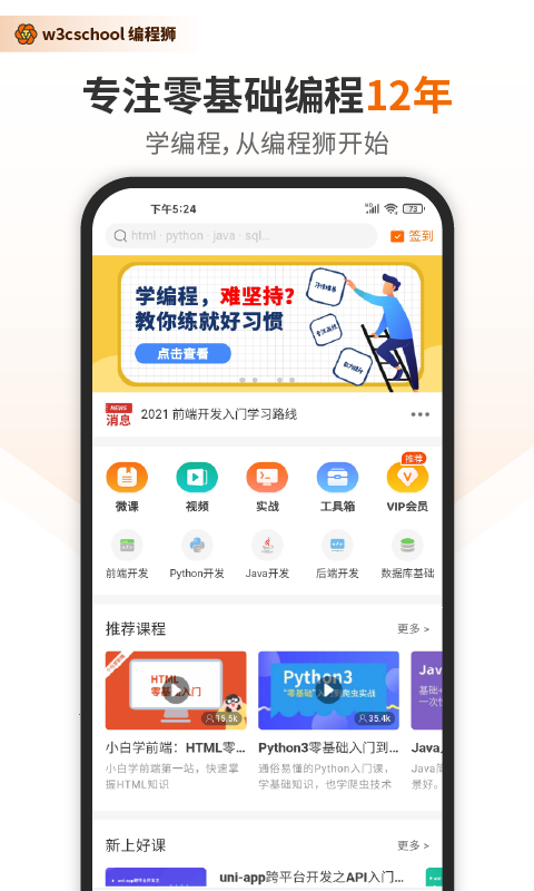 编程狮v3.5.3截图4