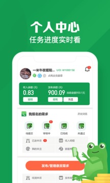 懸賞蛙截圖