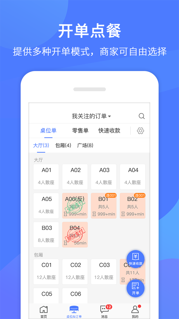 同创联收银截图2