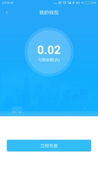 龙都行截图