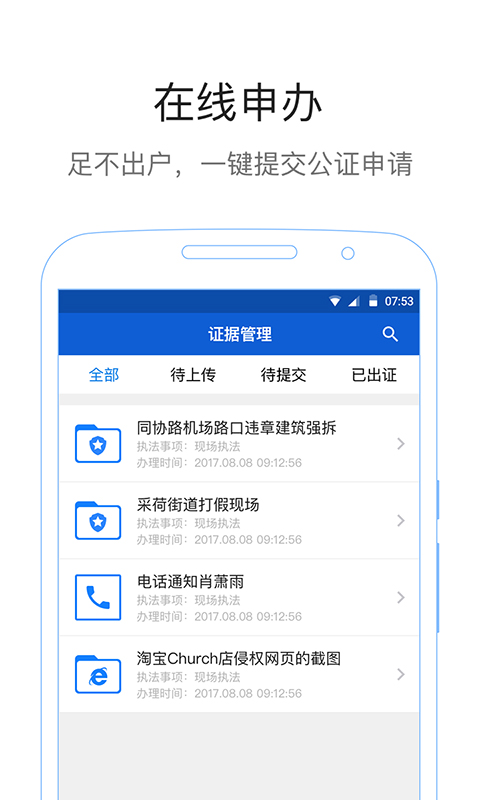 易公正通用版v3.9.14截图2