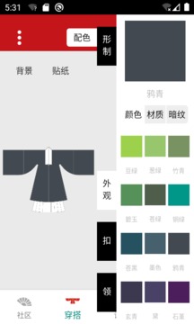 與子同袍截圖