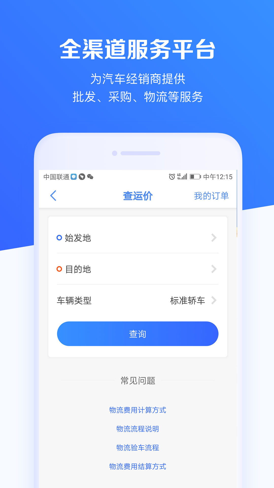 車行168截圖預(yù)覽