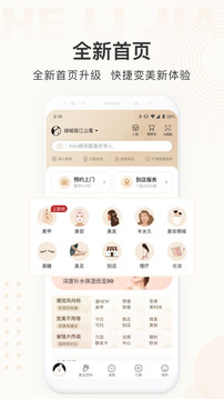 河貍家截圖