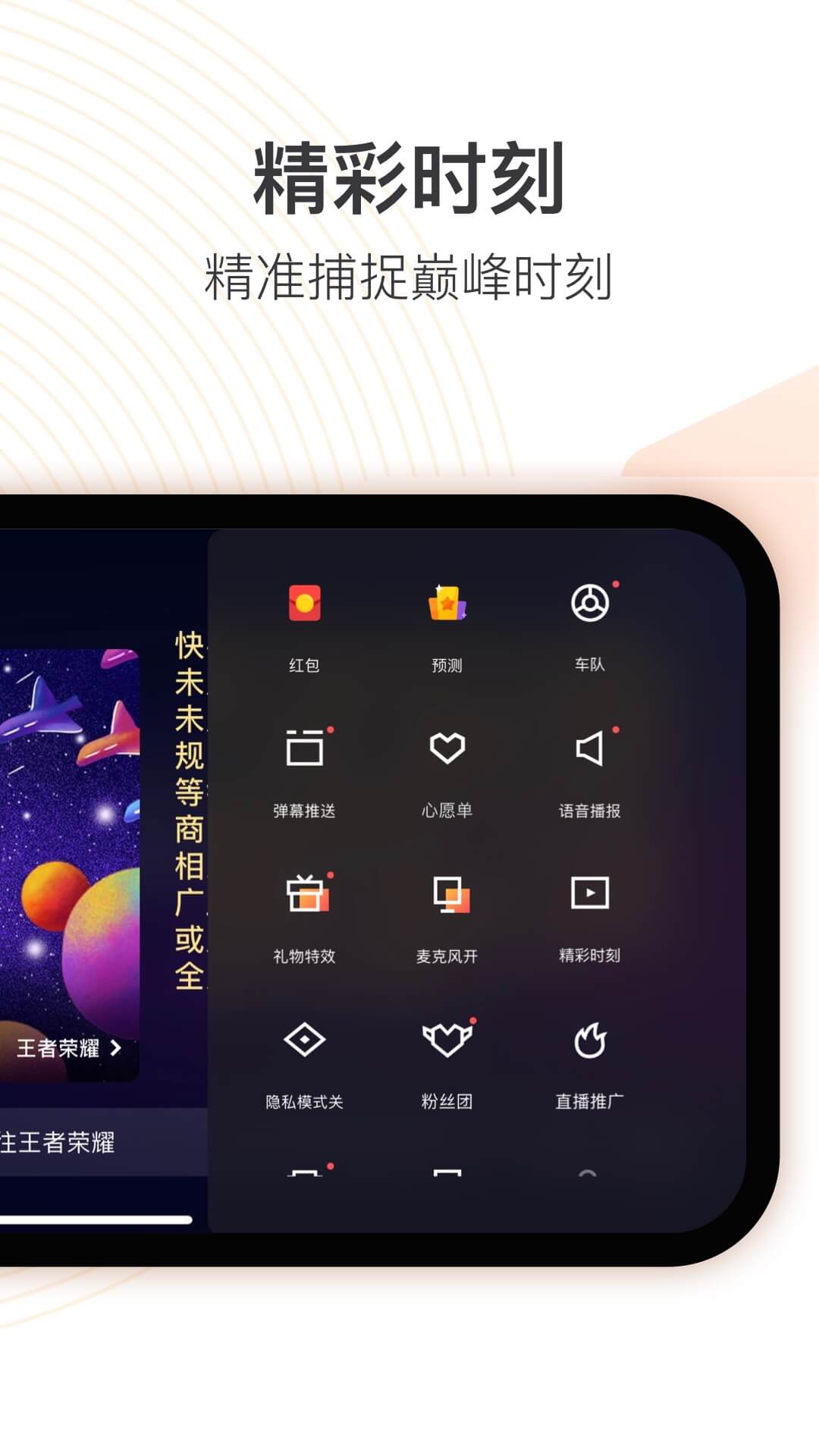 快手直播伴侣v3.8.20.271截图2