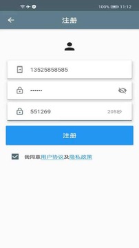 饗閱截圖