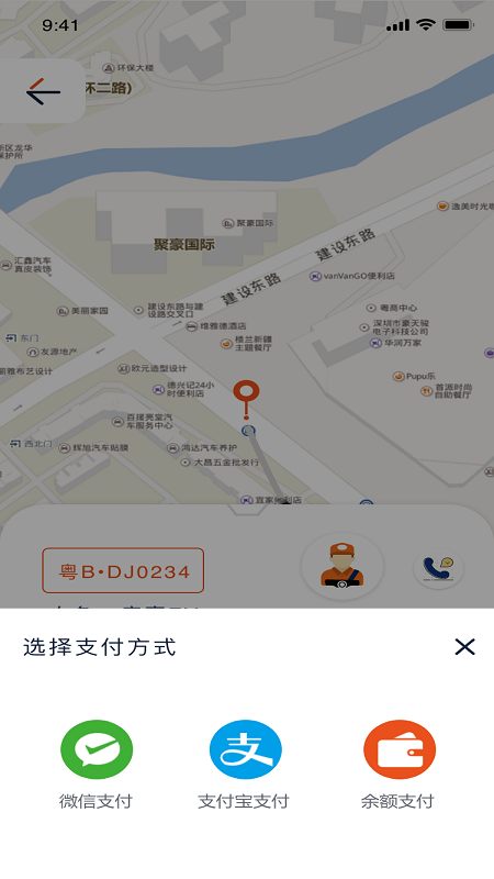 车马上到截图2