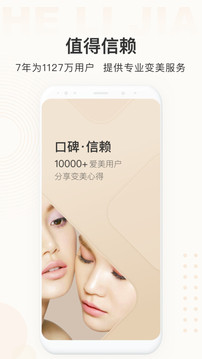 河貍家截圖