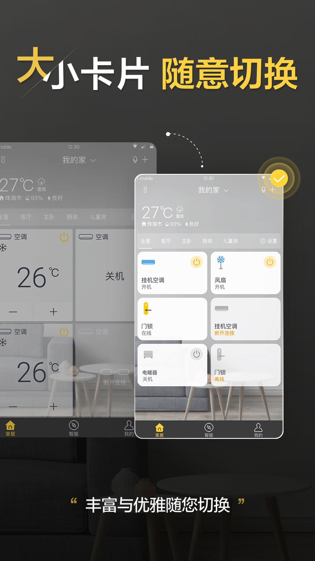 格力+v4.2.2.26截图3