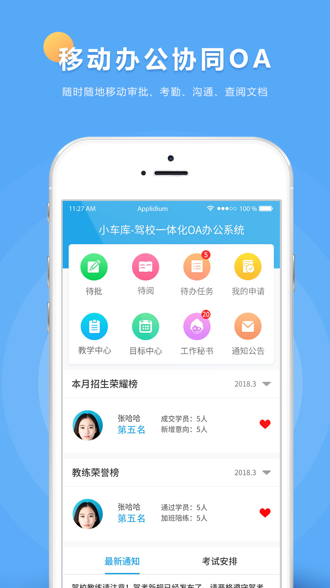 小车库驾培端截图1