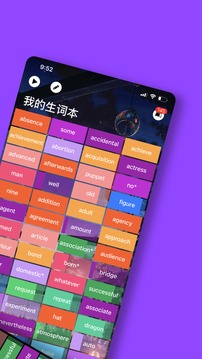 單詞塊截圖