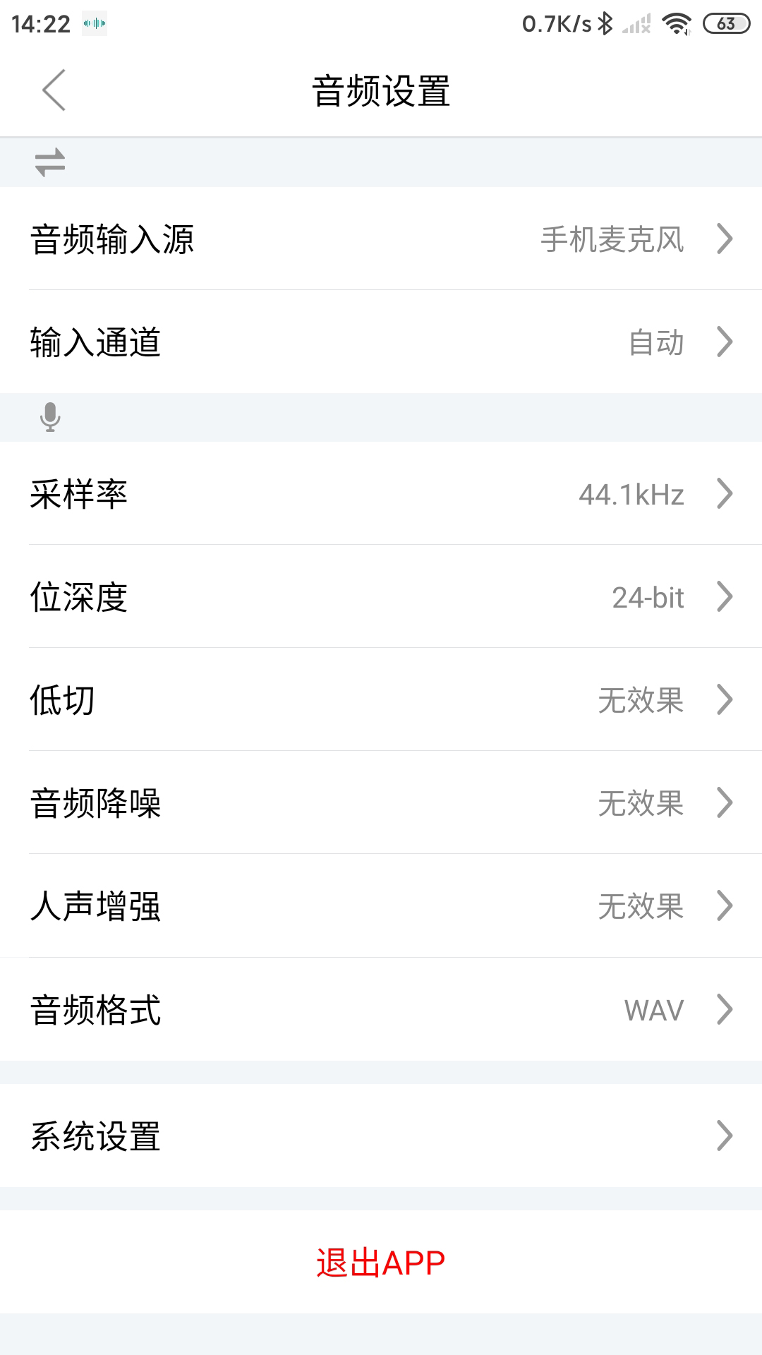 SmartRecorder截圖預(yù)覽
