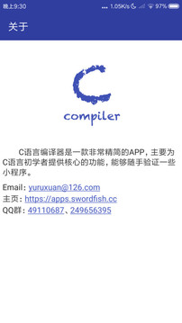 C Compiler截圖
