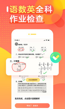 作業(yè)幫口算截圖