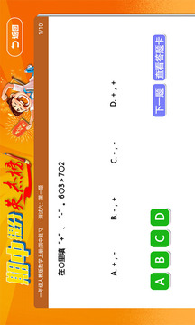 小初高同步提分課堂截圖