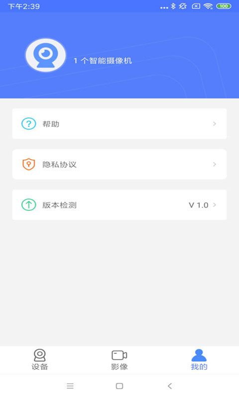 VI365v2.5截图4