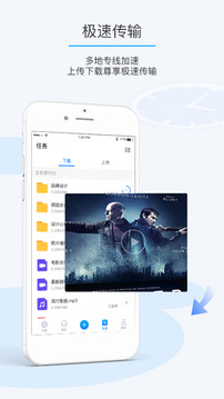 比特球云盤截圖