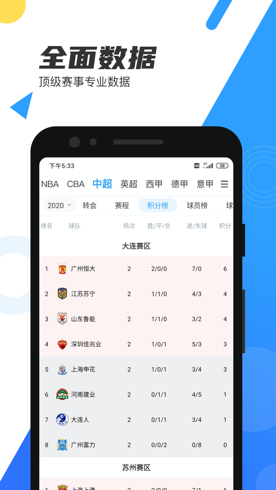 直播吧v5.9.5截图2