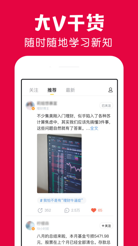 百思不得姐v9.0.0截图2