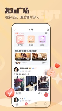 趣夢截圖