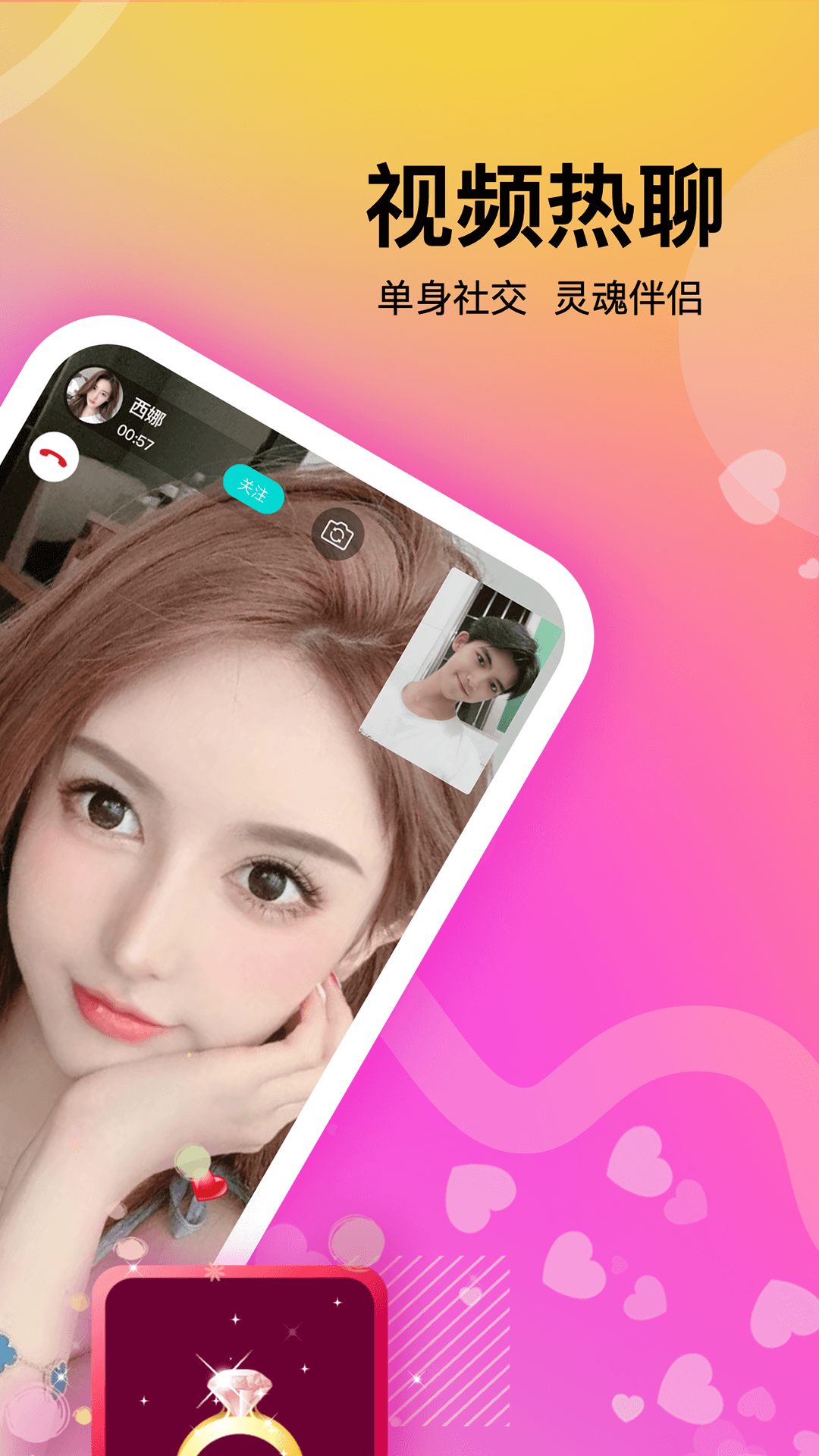 情侶戀愛截圖預(yù)覽