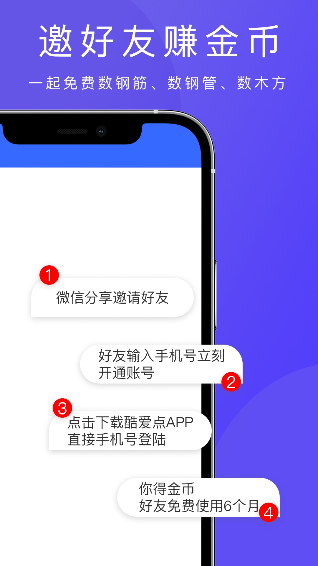 酷爱点截图3