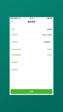 倉庫寶截圖