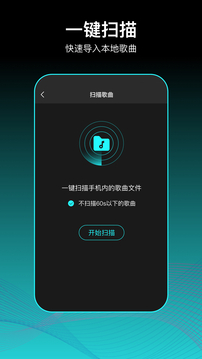 虾米歌单应用截图4
