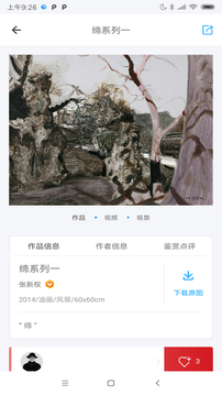 见画应用截图4