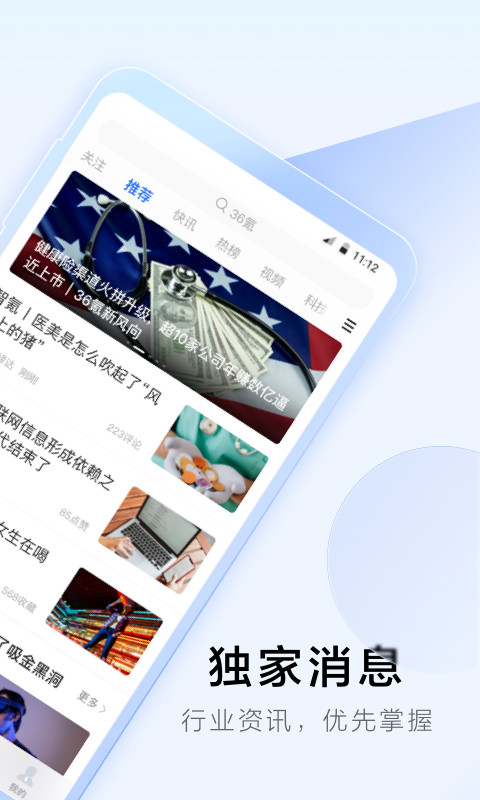 36氪截圖預(yù)覽