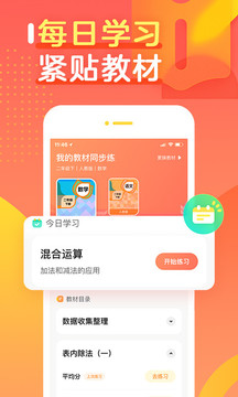 作業(yè)幫口算截圖