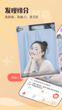 趣夢截圖